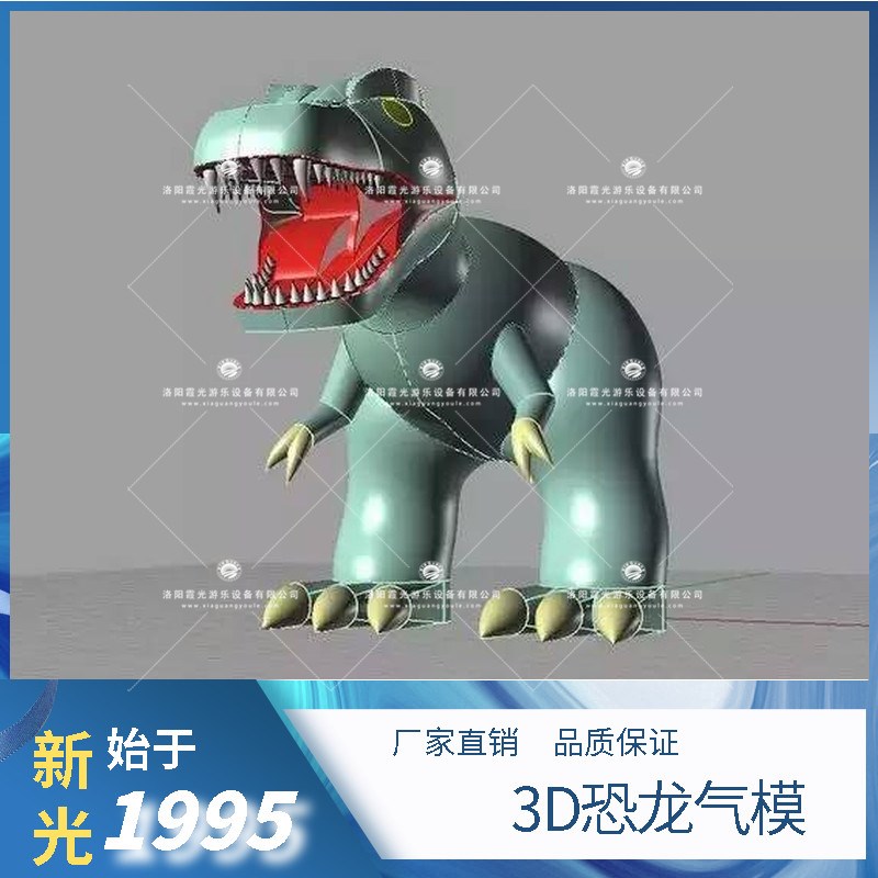 本溪3D恐龙气模