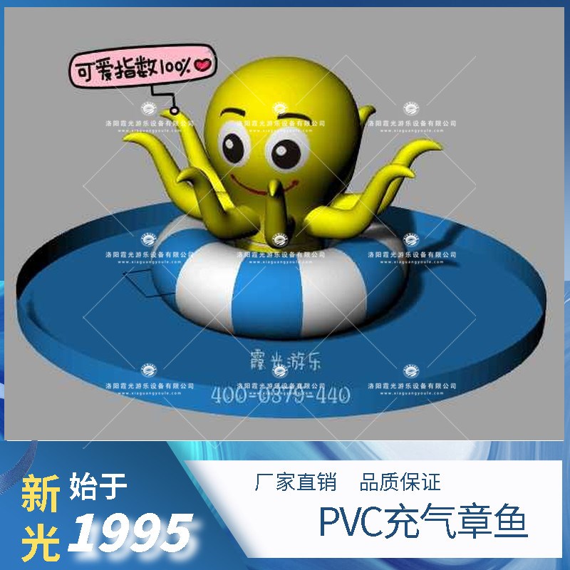 本溪PVC充气章鱼 (1)